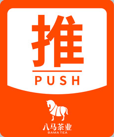 八马茶业门贴