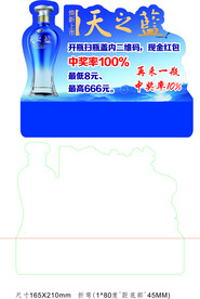 天之蓝折酒卡