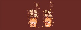 福气满满背景