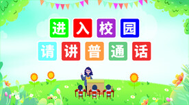 进入校园