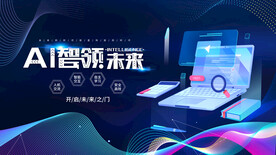 AI智能科技背景
