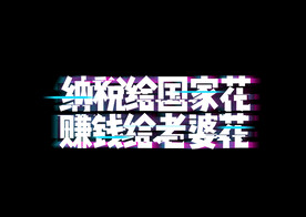 字体设计