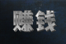 字体设计 