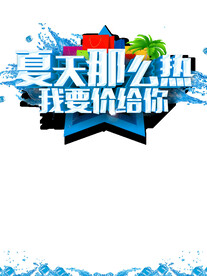 我要价给你