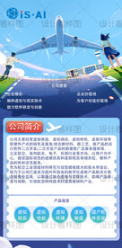 航空公司