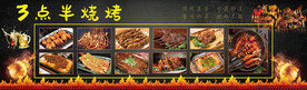 烧烤灯片布