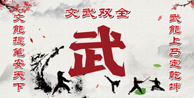 中国风武术  