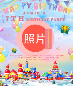 生日邀请卡
