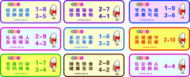 食堂 标语
