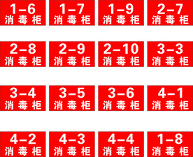 消毒柜
