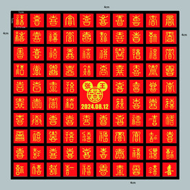 百喜图