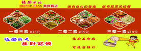 盒饭