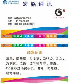 移动名片