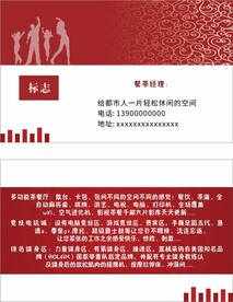休闲娱乐场所名片