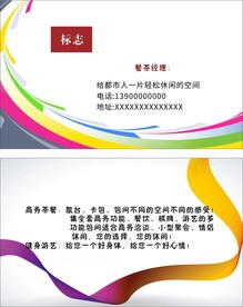 休闲会所名片