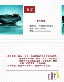 休闲娱乐名片 