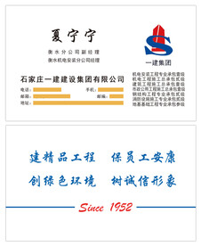 建筑公司经理名片