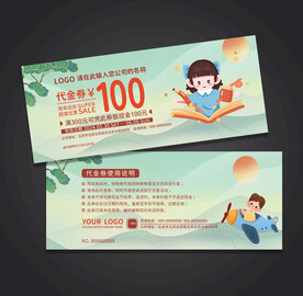 代金券