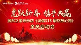 启动大会