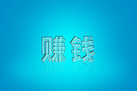 字体设计           