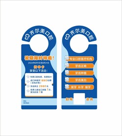口腔门挂