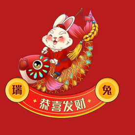 卡通新春兔子