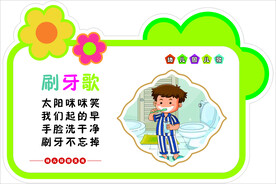 刷牙儿歌