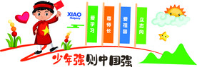 少年强文化墙