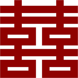 囍