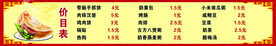 手抓饼价目表