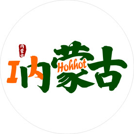 内蒙古