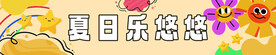 摊位牌