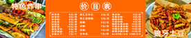 价目表