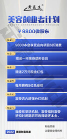 美容易拉宝