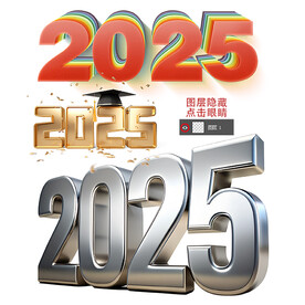 2025年字体设计