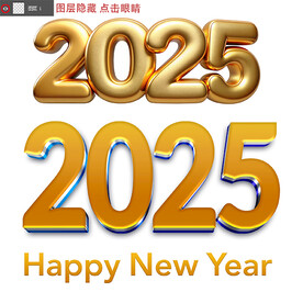 2025年字体设计