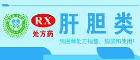 处方药药店灯片