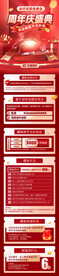 活动详情页
