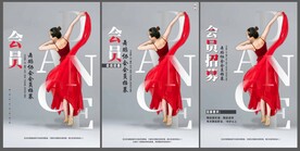 招募海报