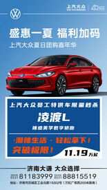 凌渡L朋友圈