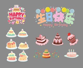 生日元素
