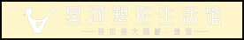 瑜伽馆门头