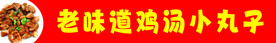 小丸子