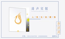 宾馆名片
