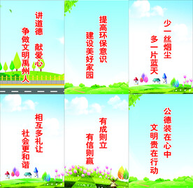 创文展板