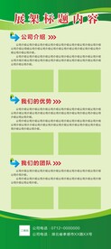 展架易拉宝背景