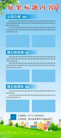 展架背景