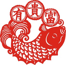 富贵有鱼剪纸