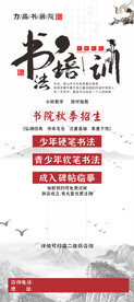 书法培训招生展架