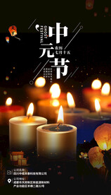 中元节海报模板图片